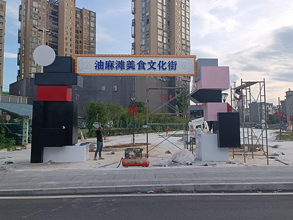 美食街门头